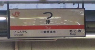 mie_tu.jpg