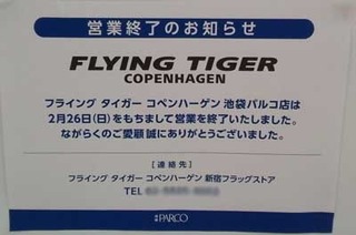 flyingtiger.jpg