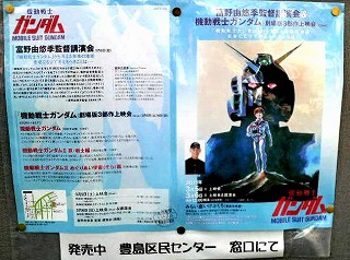 gundam.jpg
