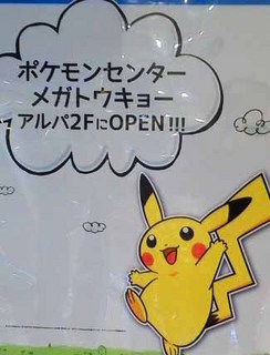 poke1.jpg
